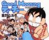 Good Morning ƥ㡼