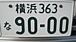 車のナンバー９０００番!!