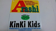 KinKi Kids×嵐