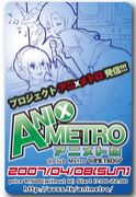 アニメトロ - Ani x Metro