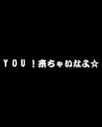 YOU㤤ʤ