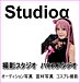 STUDIO��
