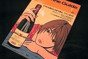 Real Wine Guide