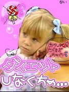 ♫�ߥ�����♫