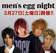 宮崎【men's egg night】