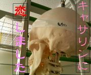 |●´艸`)キャサリン