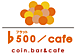 Bar 500/cafe