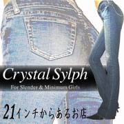 CrystalSylph(ꥹ륷)