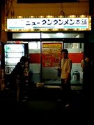 �˥塼���󥿥�������inϻ��