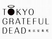 東京 GRATEFUL DEAD