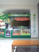 ｸﾞﾘｰﾝﾊﾟｰﾗｰ　緑井店
