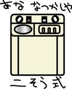 �������Τˤ���Ʊ����