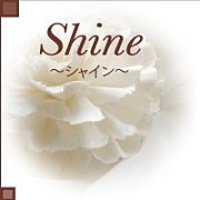 �����ƥ����� ��shine��