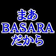 ޤBASARA