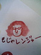 ��ȱ����⤸���󥸥㡼!!