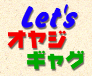 Let's䥸㥰