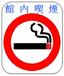 【タバコ】喫煙同盟【大好き】