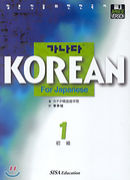 カナタ韓国語学院　KOREAN