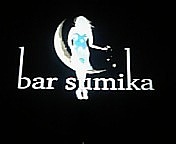 bar sumika