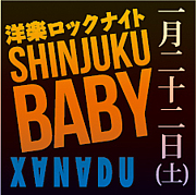 新宿Baby　〜Shinjuku Baby 〜