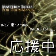 えすとの為にツインにする会