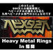 Heavy Metal Rings In 福岡