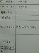 無類の御社好き