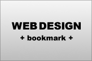 webデザイン + bookmark +　