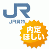 JR��ʪ�����꤬�ۤ���