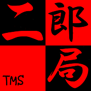 TMS 二郎局
