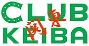 CLUB KEIBA 