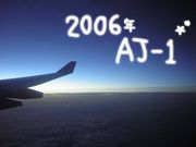 OCFL06ǯ��AJ-1/07ǯ��AS-1