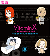 VitaminX ӤǤ䤹 Vol.2