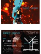 ★ON@OFF COMPLEX★（FIGURE）