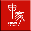 申家 -shinya- ファンクラブ