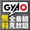 Gyao繥gay onry