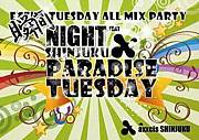☆Paradise Tuesday☆ 新宿