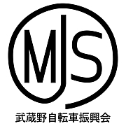 MJS -武蔵野自転車振興会-