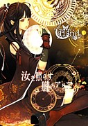 汝を照らす朧のアリア / Asriel