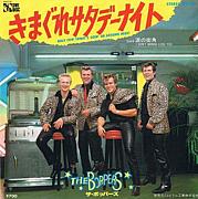 The Boppers　大好き