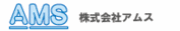 株式会社アムス