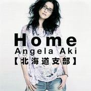 Angela Aki【Home】北海道支部