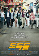 韓国映画「泥棒たち」