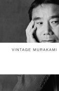 村上 春樹 / Haruki Murakami