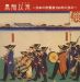 日本の西洋音楽史