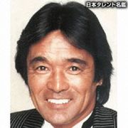 松崎しげるディナーショー