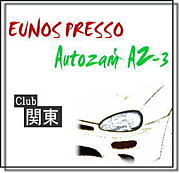 PRESSO/AZ-3　club関東