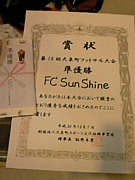 �եåȥ����FC Sun Shine�۷���