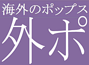 kaigainopops