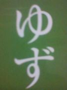 �椺�βλ�